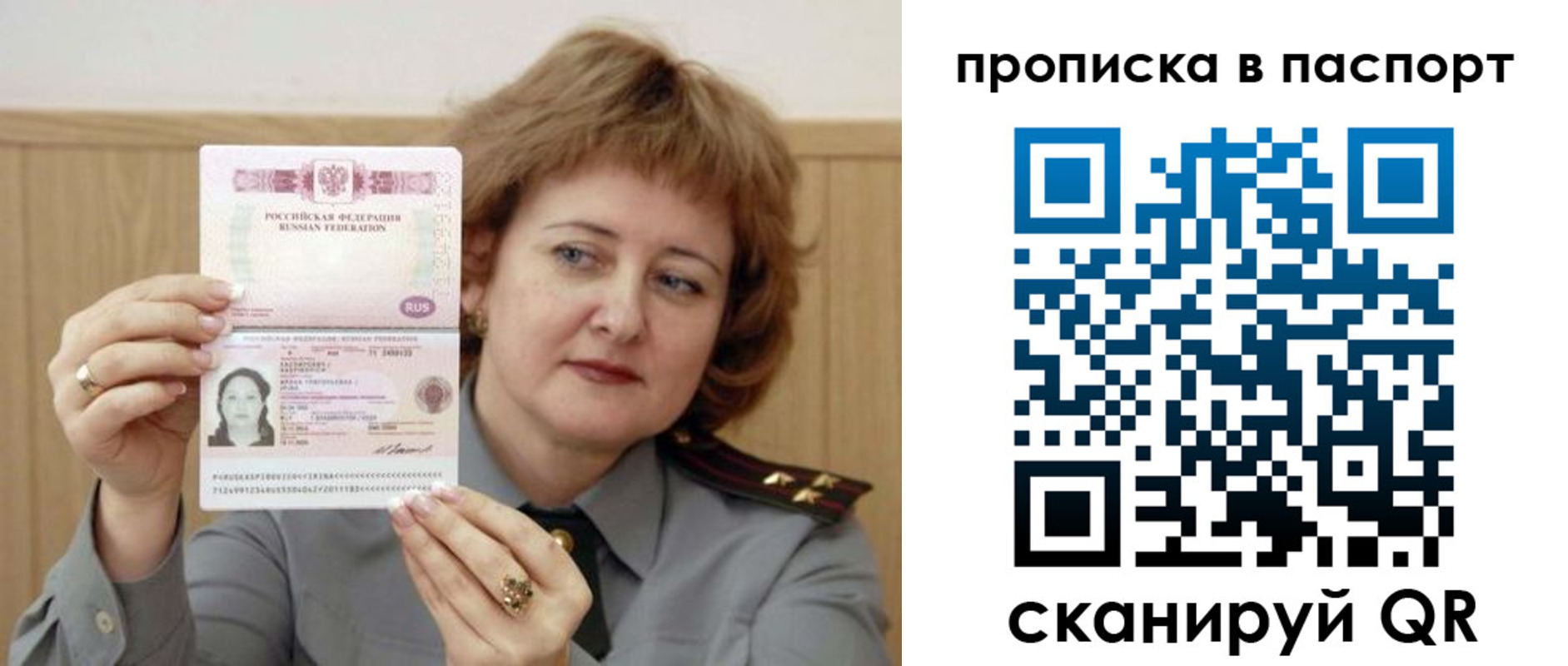 найти адрес прописки в Строителе