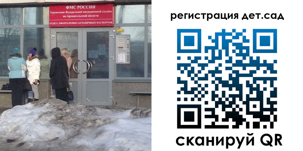 временная регистрация гарантия в Строителе