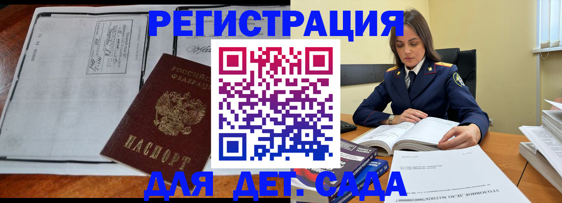 миграционный учет в Строителе