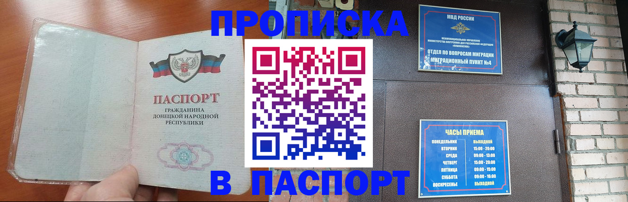 временная регистрация собственник в Строителе