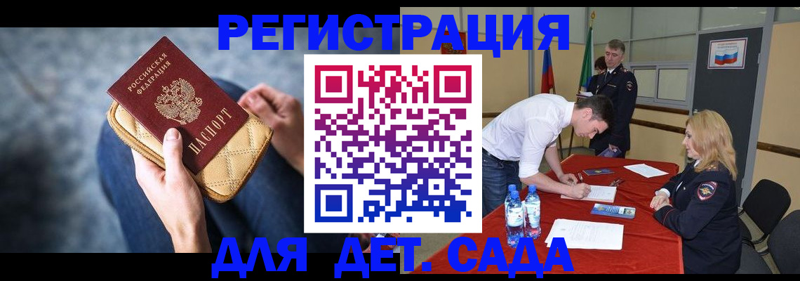 прописка от собственника в Строителе