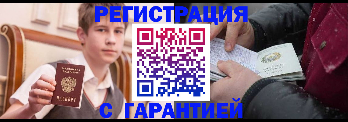 где прописаться в Строителе